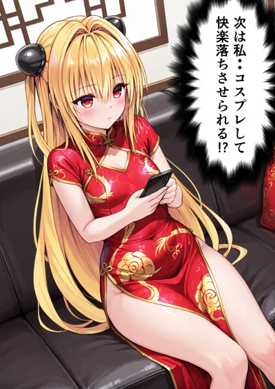 みかん食う4.2 ヤミ編のFANZAコメント